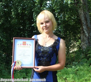 Анна Орлова с дипломом конкурса