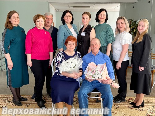 Мария Зотиевна и Григорий Николаевич с родными и гостями торжественной регистрации их "золотого" юбилея свадьбы