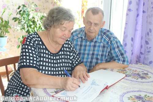 Подписи в Книге почетных юбиляров поставили супруги Павел Николаевич и Галина Алексеевна Макаровские