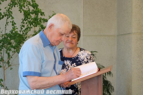 В торжественный день супруги Иванчиловы поставили подпись в Книге почетных юбиляров Верховажского округа