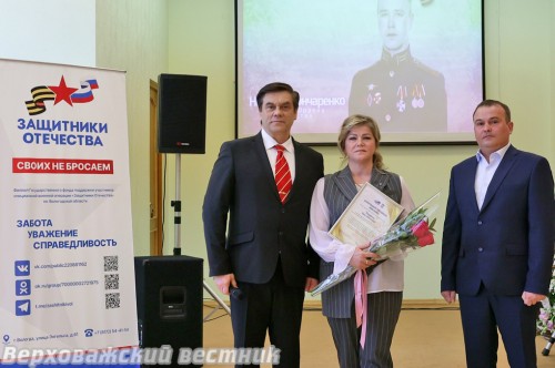 Верховажанка Нина Чертовикова получила Благодарственное письмо от фонда "Защитники Отечества"