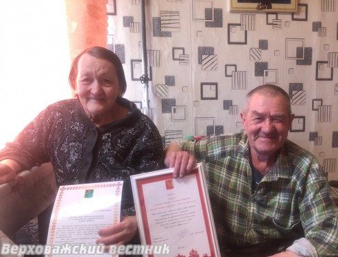 "Золотые" юбиляры Валентина Гавриловна и Александр Андреевич Пятовские
