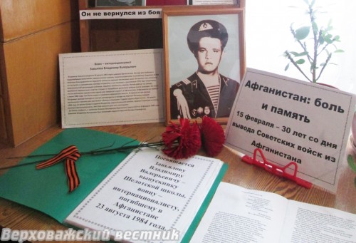 Экспозиция, посвященная Владимиру Завьялову. фото из группы Шелотской библиотеки в соцсети "ВКонтакте".