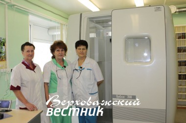 Г.Г. Шутова и рентгенолаборанты Н.И. Лобанова и Т.П. Верещагина очень довольны новым современным аппаратом,  который ускорит и облегчит их работу