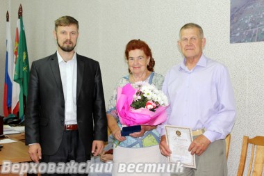 Медаль "За любовь и верность", врученная главой района А.В. Дубовым, стала первым подарком на "золотую свадьбу" супругам Негодяевым