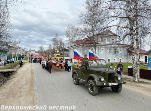 Спустя три года верховажане прошли с портретами своих героев по улицам села "Бессмертным полком"