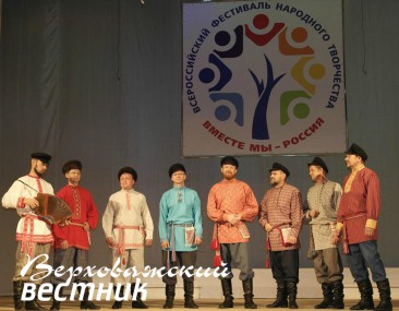 На сцене народный фольклорный коллектив "Вагане".