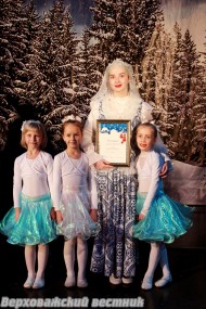 Победительница конкурса Софья Шубина в окружении своих маленьких помощниц-снежинок Веры Шубиной,  Ксюши Поповой и Даши Кулагиной
