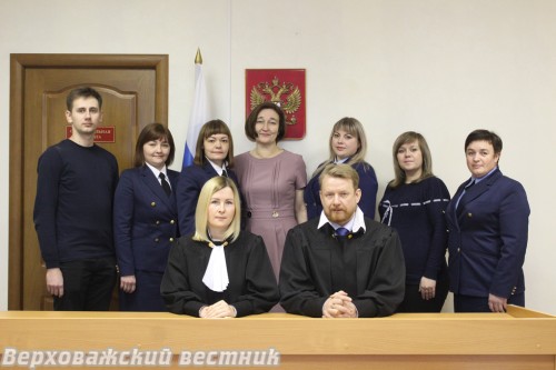 Коллектив Верховажского районного суда