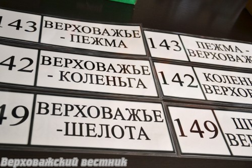 Таблички для новых маршрутов уже напечатали в студии "Мультимедиа" в редакции "Верховажского вестника"