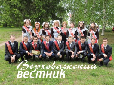 11-классники Чушевицкой школы на последнем звонке