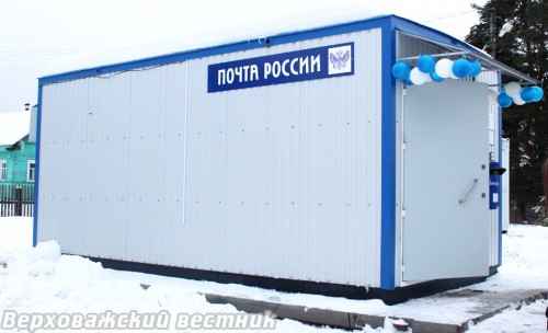 Модульное почтовое отделение в Урусовской  открыли в конце 2017 года