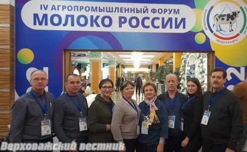 Верховажская делегация на агропромышленном форуме в Казани